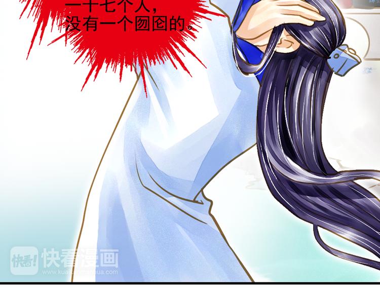 第19话 拯救男宠-第19话