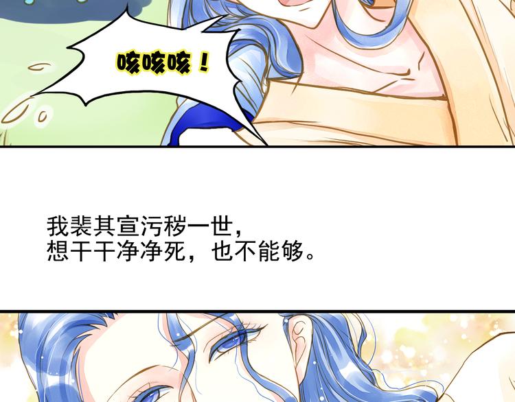 第19话 拯救男宠-第19话