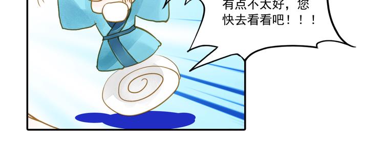 第19话 拯救男宠-第19话