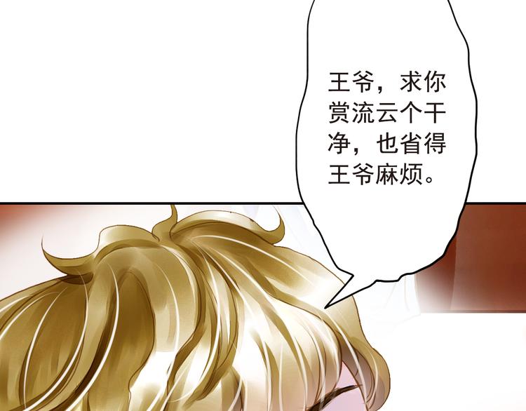第19话 拯救男宠-第19话
