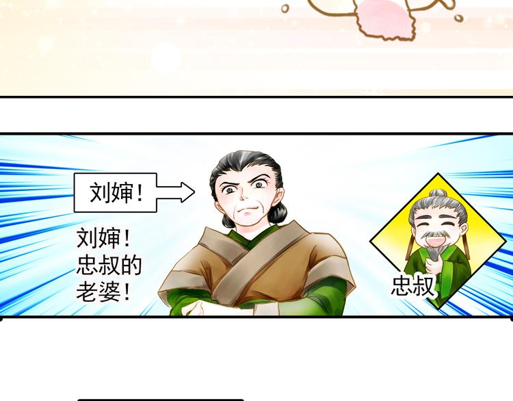 第19话 拯救男宠-第19话