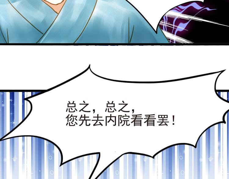 第19话 拯救男宠-第19话