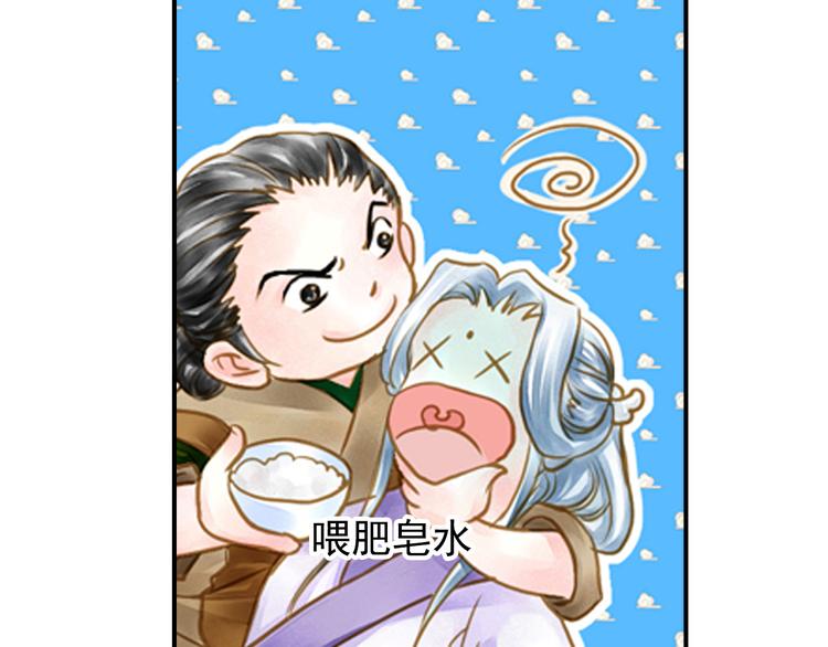 第19话 拯救男宠-第19话