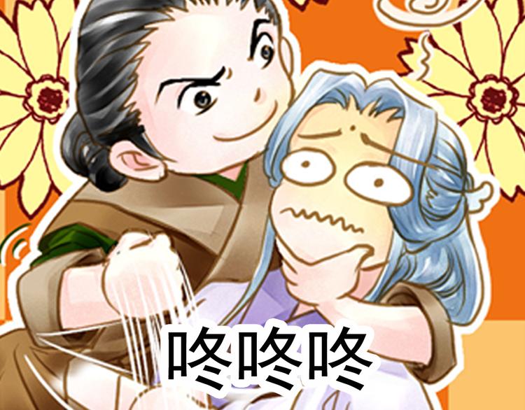 第19话 拯救男宠-第19话