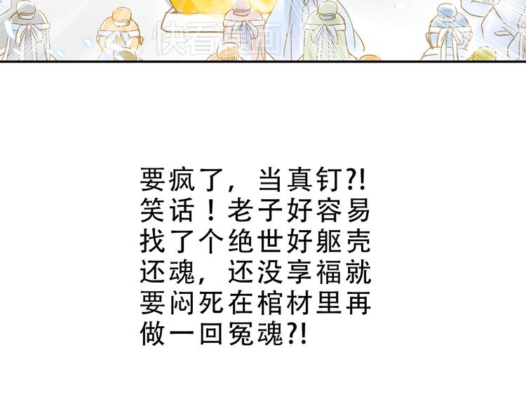 第3话 抽签侍寝出意外？(1/2)-第3话