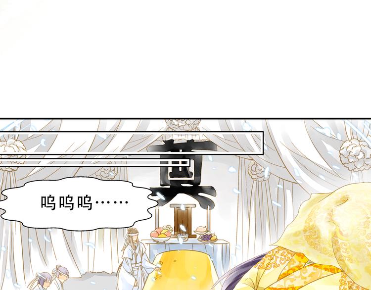 第3话 抽签侍寝出意外？(1/2)-第3话