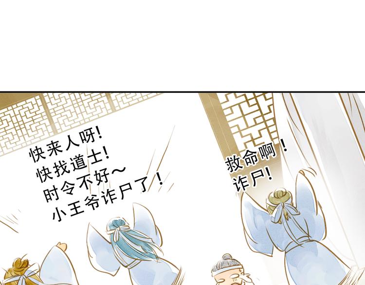 第3话 抽签侍寝出意外？(1/2)-第3话