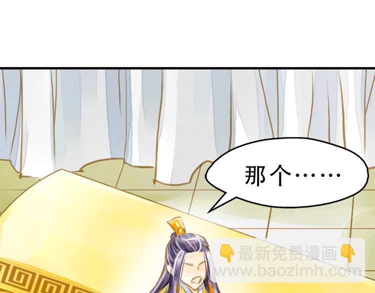 第3话 抽签侍寝出意外？(1/2)-第3话