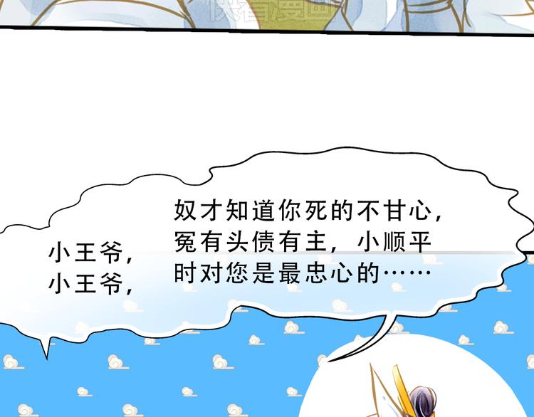 第3话 抽签侍寝出意外？(1/2)-第3话