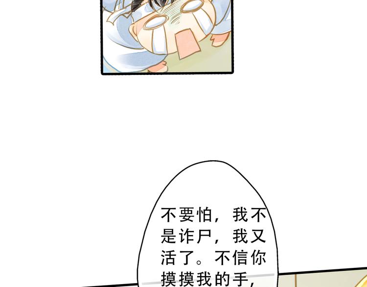 第3话 抽签侍寝出意外？(1/2)-第3话