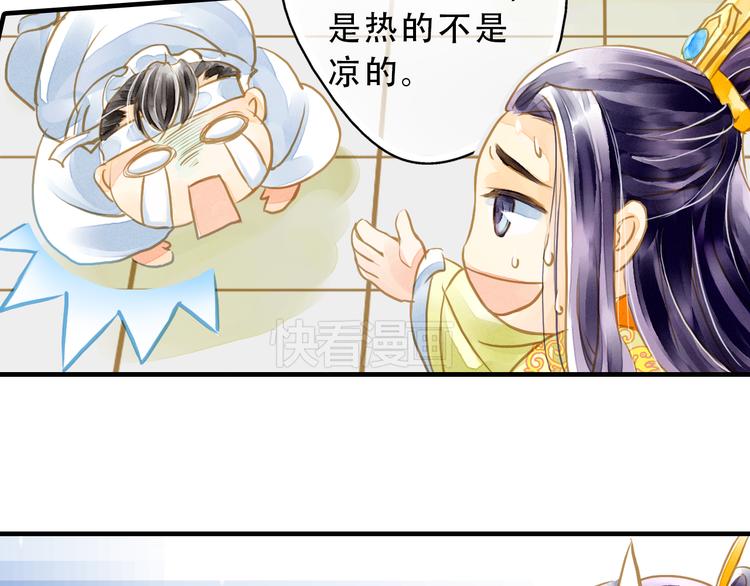 第3话 抽签侍寝出意外？(1/2)-第3话