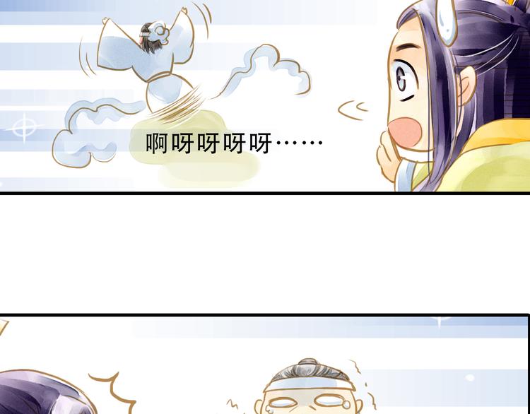 第3话 抽签侍寝出意外？(1/2)-第3话