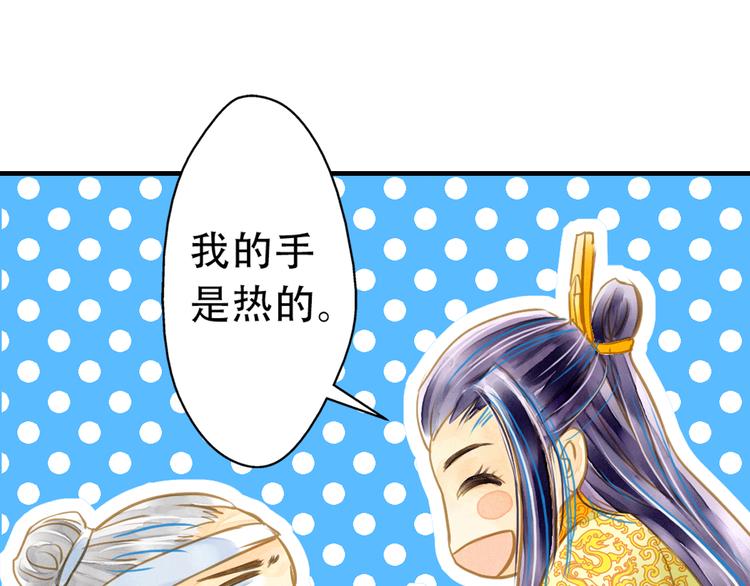 第3话 抽签侍寝出意外？(1/2)-第3话
