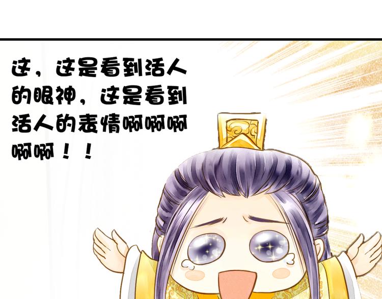 第3话 抽签侍寝出意外？(1/2)-第3话
