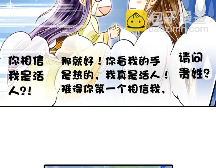 第3话 抽签侍寝出意外？(1/2)-第3话