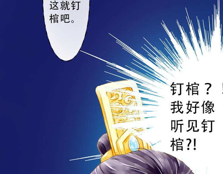 第3话 抽签侍寝出意外？(1/2)-第3话