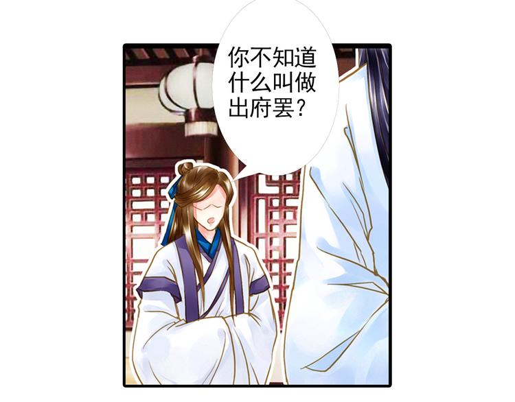 第21话 我不想要自由-第21话