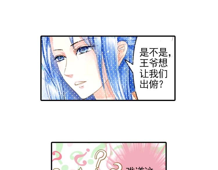 第21话 我不想要自由-第21话