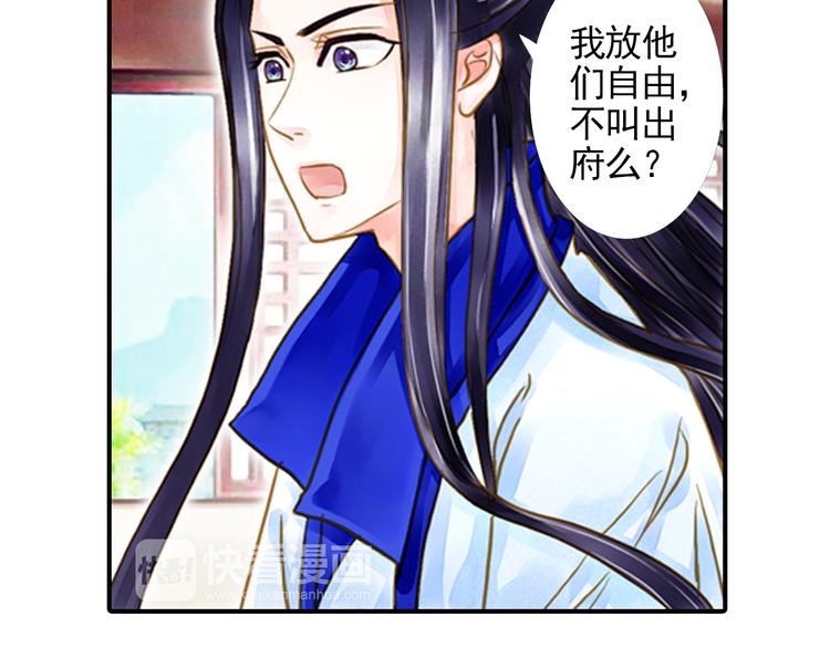 第21话 我不想要自由-第21话