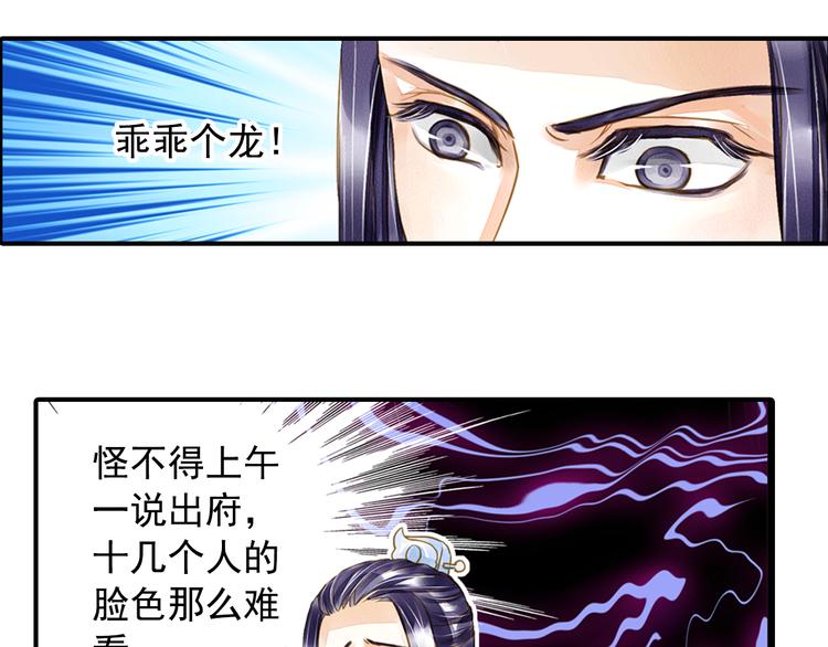 第21话 我不想要自由-第21话
