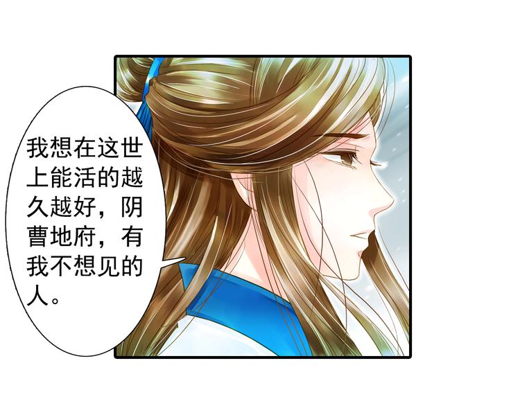 第21话 我不想要自由-第21话