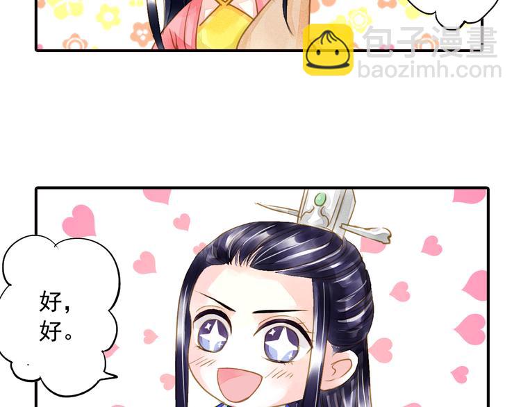 第23话 美人是我的！-第23话
