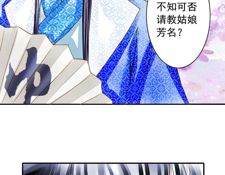 第23话 美人是我的！-第23话