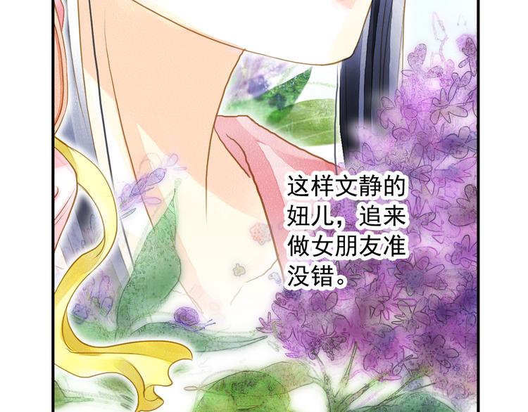 第23话 美人是我的！-第23话