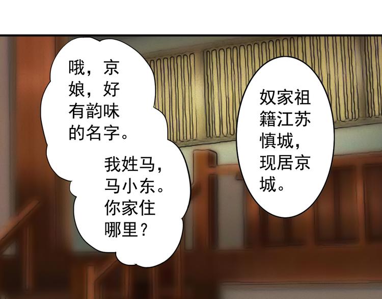 第23话 美人是我的！-第23话