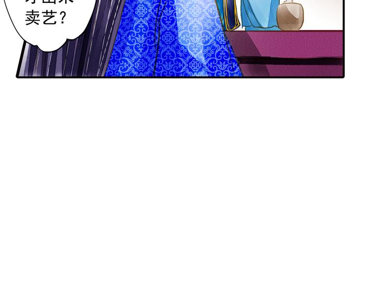 第23话 美人是我的！-第23话