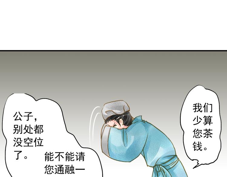 第23话 美人是我的！-第23话