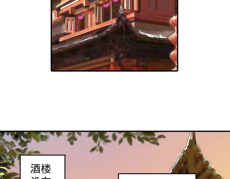 第23话 美人是我的！-第23话