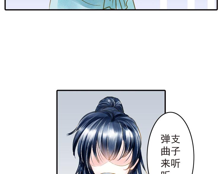 第23话 美人是我的！-第23话