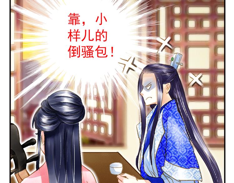 第23话 美人是我的！-第23话