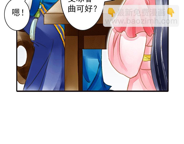 第23话 美人是我的！-第23话