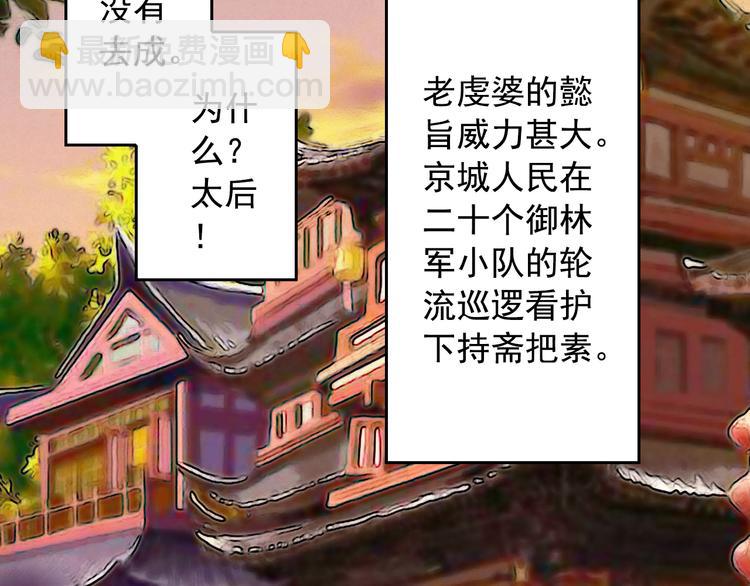 第23话 美人是我的！-第23话