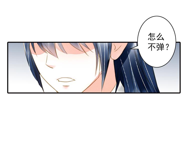 第23话 美人是我的！-第23话