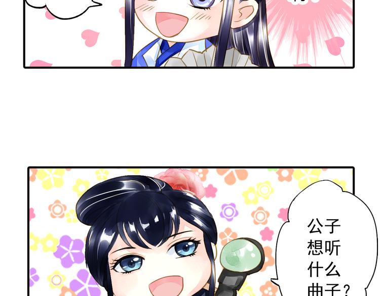 第23话 美人是我的！-第23话