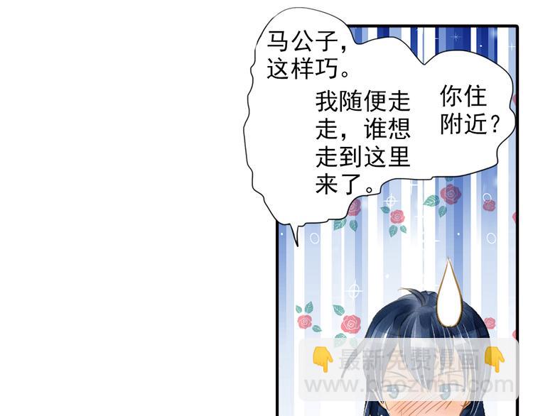 第25话 偶遇出走的小兄弟(1/2)-第25话