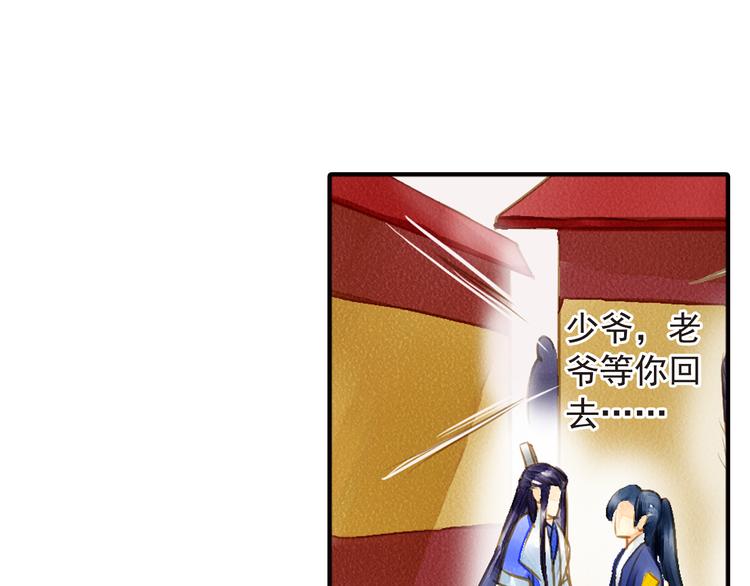 第25话 偶遇出走的小兄弟(1/2)-第25话