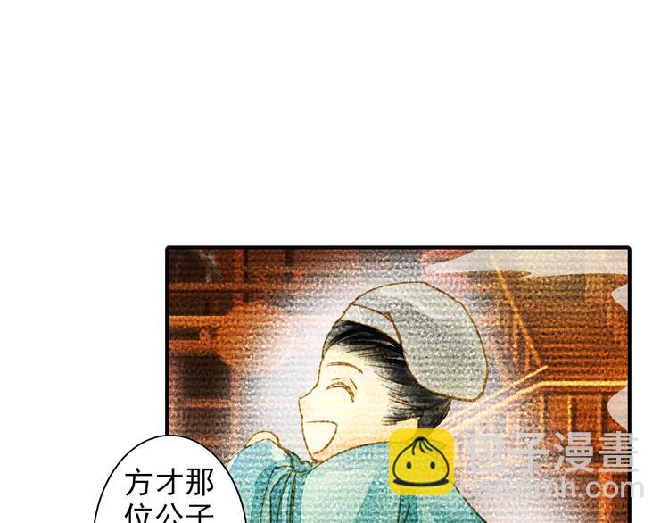 第25话 偶遇出走的小兄弟(1/2)-第25话