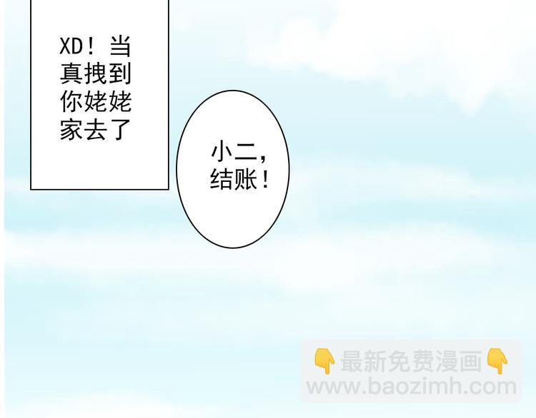 第27话 被绣球砸中了？！(1/2)-第27话