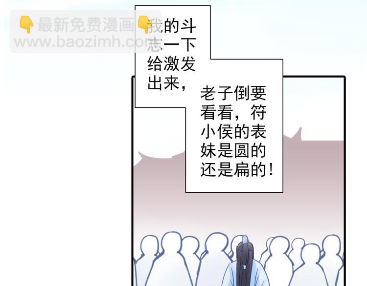 第27话 被绣球砸中了？！(1/2)-第27话