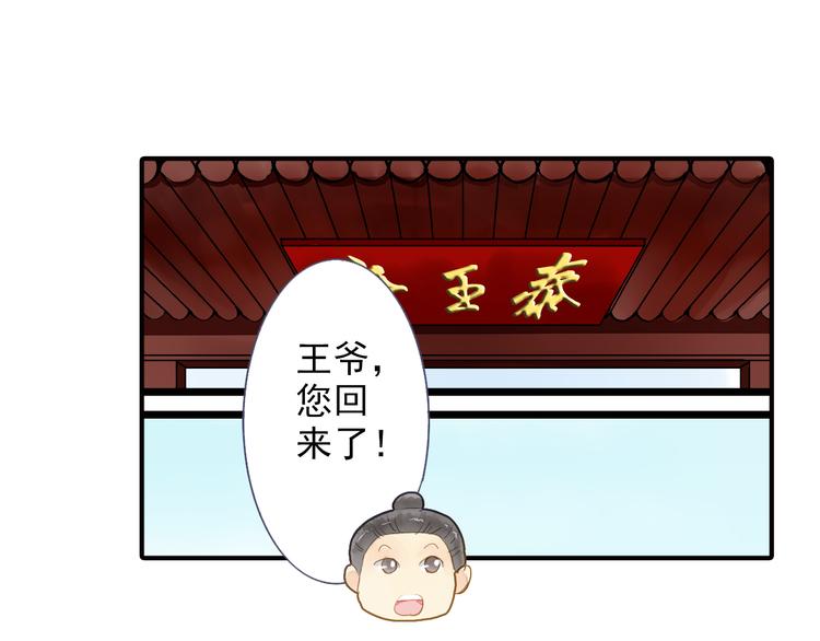 第27话 被绣球砸中了？！(1/2)-第27话