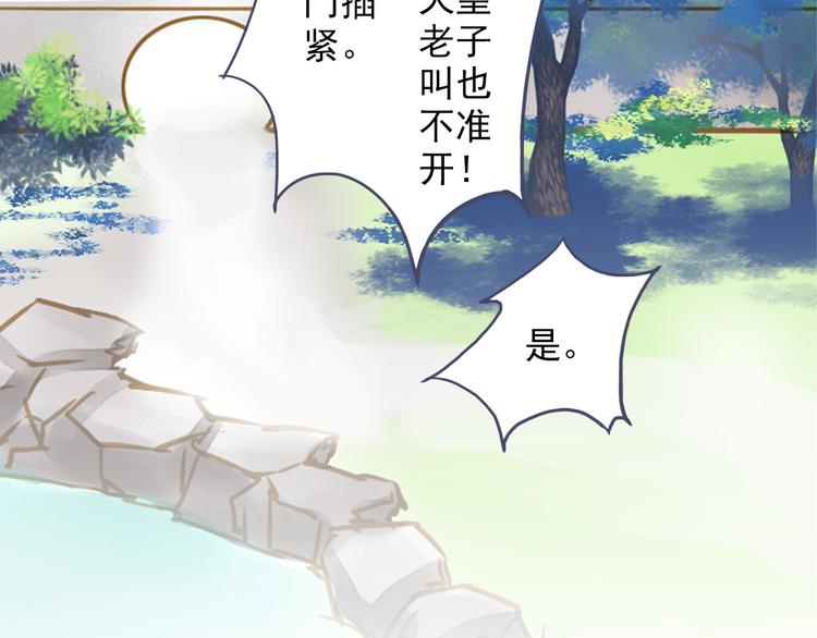 第27话 被绣球砸中了？！(1/2)-第27话
