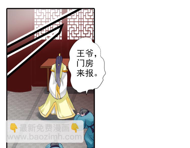 第27话 被绣球砸中了？！(1/2)-第27话