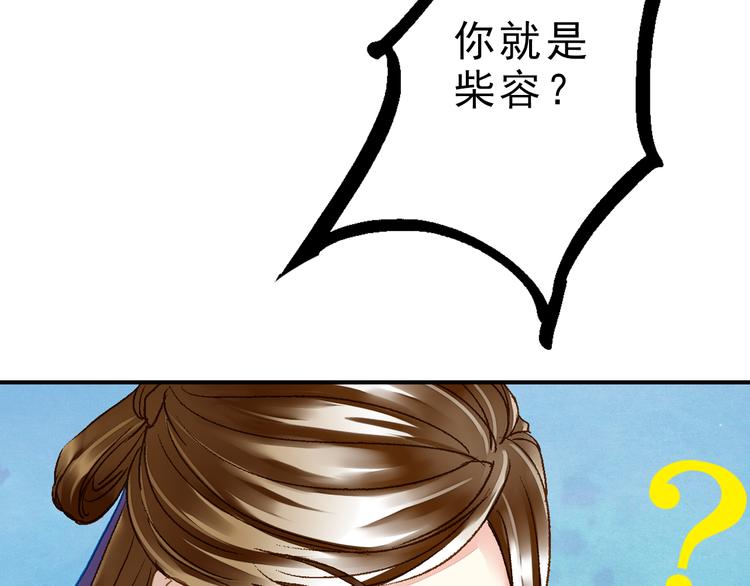 第29话 到底哪个是王爷？！-第29话