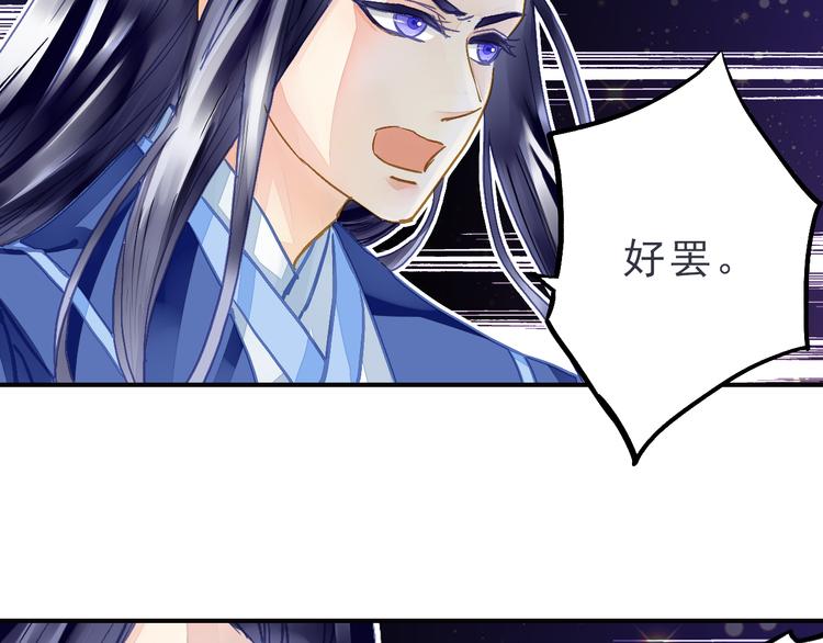 第29话 到底哪个是王爷？！-第29话