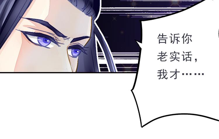 第29话 到底哪个是王爷？！-第29话