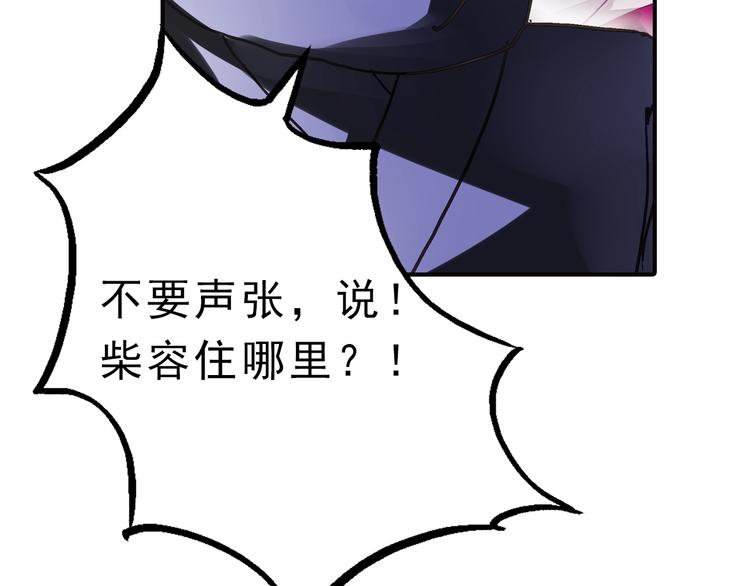 第29话 到底哪个是王爷？！-第29话
